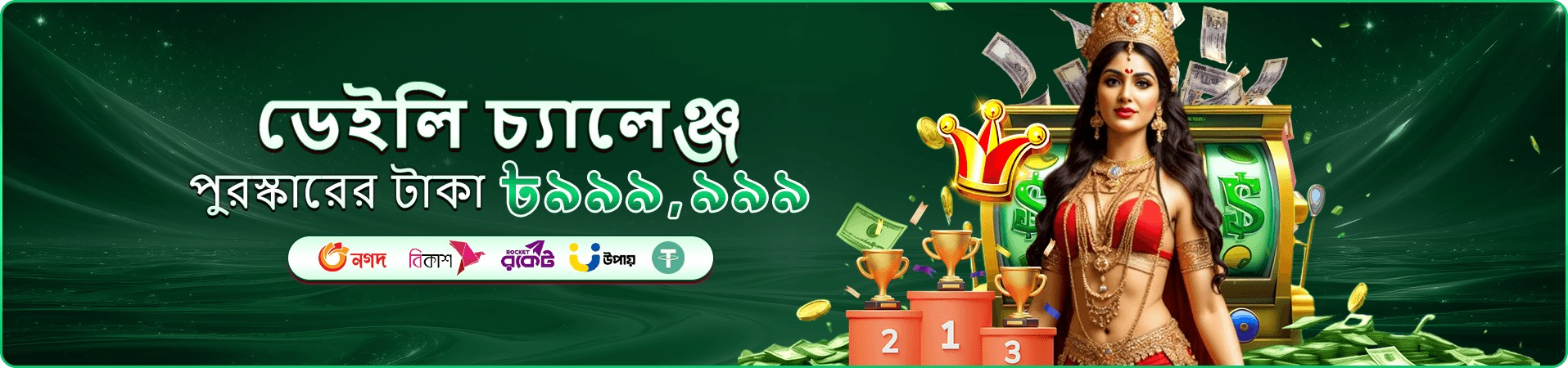 1xbet bangladesh ক্যাসিনো ও স্লট গেমস ব্যানার