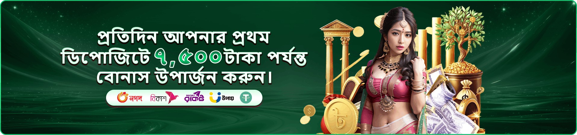 1xbet bangladesh প্রোমোশন ও বোনাস